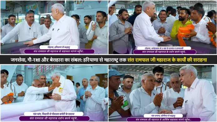 haryana-se-maharashtra-tak-sant-rampal-ji-ke-karyon-ka-bolbala