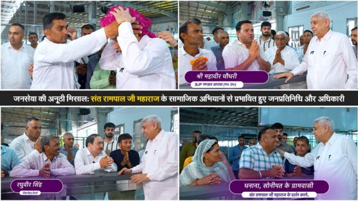 jansewa-ki-mishal-sant-rampal-ji