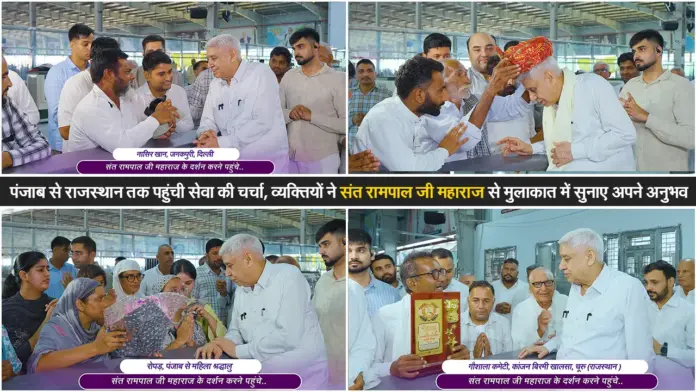 punjab-rajasthan-se-aaye-ganmanyon-ne-sant-rampal-ji-ke-samaj-sudhar-ki-tarif-ki