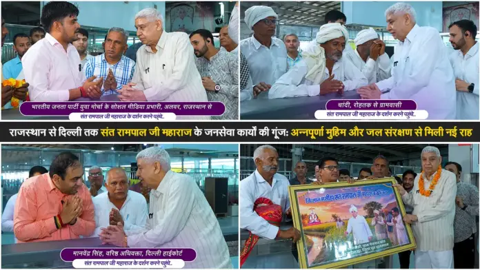 rajasthan se dilli tak sant rampal ji ke karyon ki gooj
