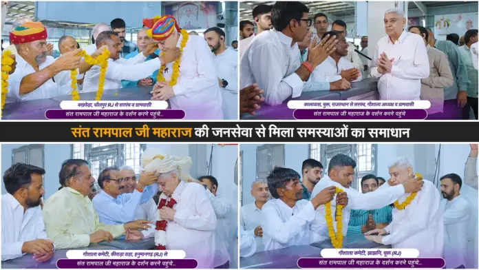संत रामपाल जी महाराज की जनसेवा से मिला समस्याओं का समाधान