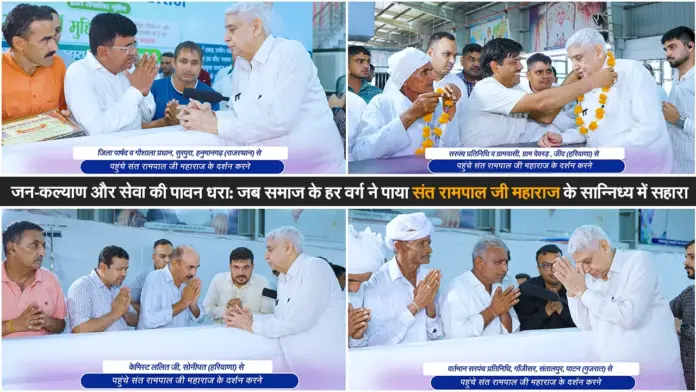 जन-कल्याण और सेवा की पावन धरा