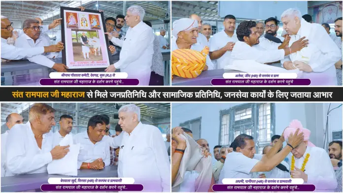 संत रामपाल जी महाराज से मिले प्रतिनिधि और गौशाला कमेटियां