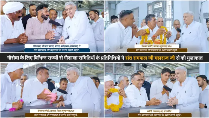 desh ke vibhinn hisso se aaye logo ne sant rampal ji se ki mulakat