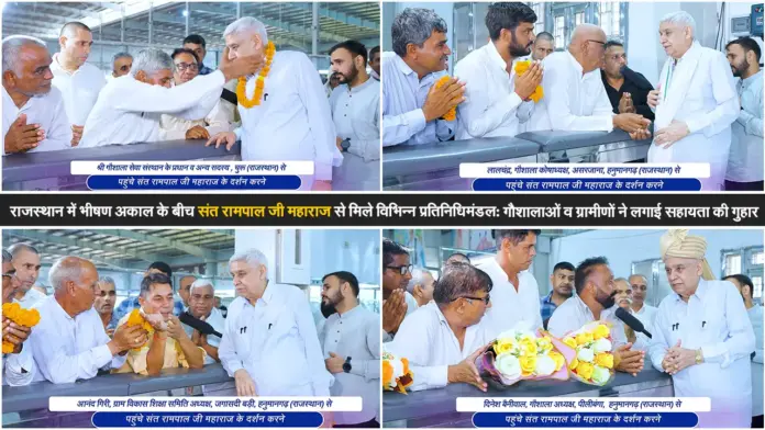 rajasthan se aaye gramino ne lgai madad ki guhar