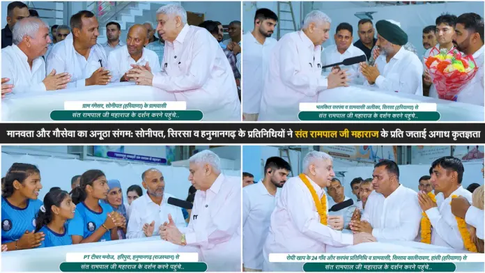 sant rampal ji ke darbar mai umda khaap aur pratinidhio ka jan shailab