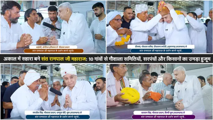अकाल में सहारा बने संत रामपाल जी महाराज
