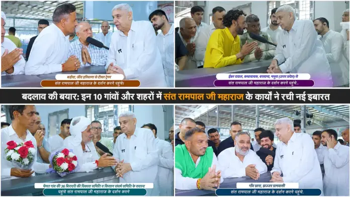 संकट में उम्मीद की किरण: संत रामपाल जी महाराज समाज सुधार