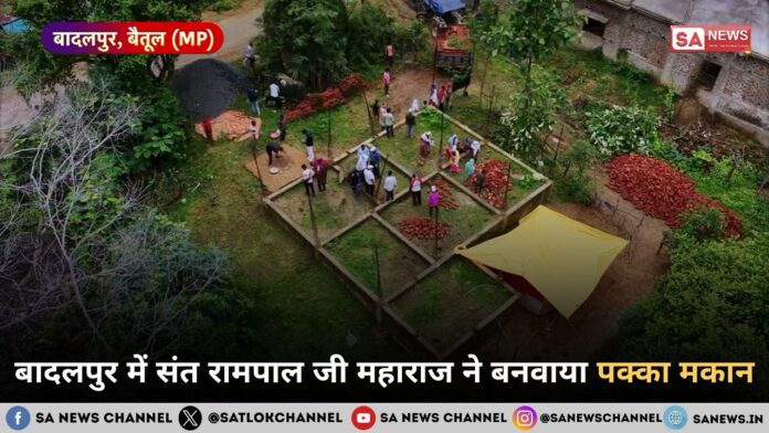 बादलपुर में संत रामपाल जी महाराज ने बनवाया पक्का मकान