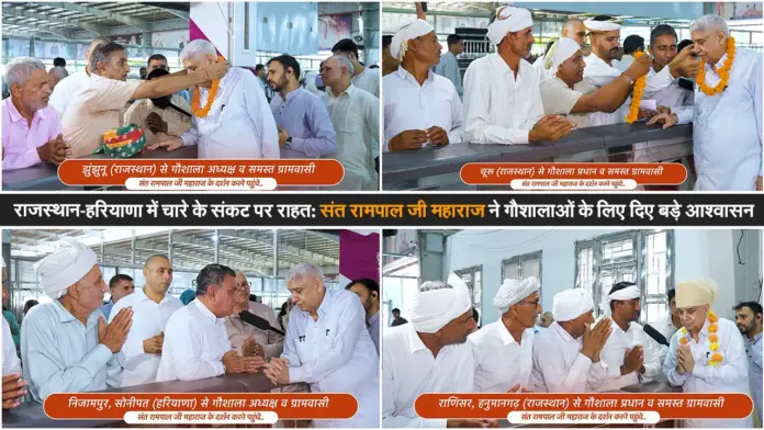 rajasthan-haryana-gaushala-fodder-crisis-sant-rampal-ji-maharaj