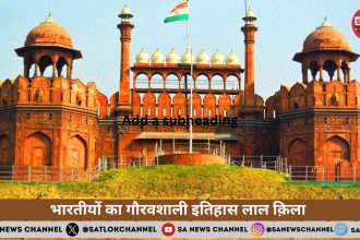 भारतीयों का गौरवशाली इतिहास लाल क़िला 