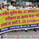 Bharat Bandh 21 August आरक्षण को लेकर क्या है विवाद