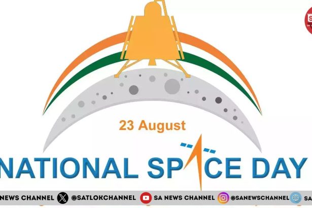 भारत का पहला राष्ट्रीय अंतरिक्ष दिवस, जाने क्या है इसका महत्व