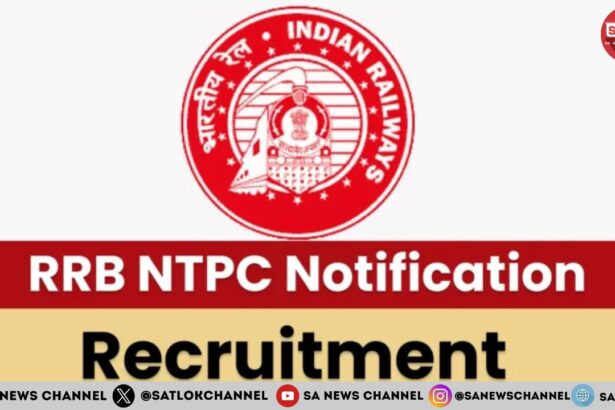 RRB NTPC Recruitment 2024 रेलवे में निकलीं बम्पर भर्ती, युवाओं के पास है रोजगार पाने का सुनहरा मौका