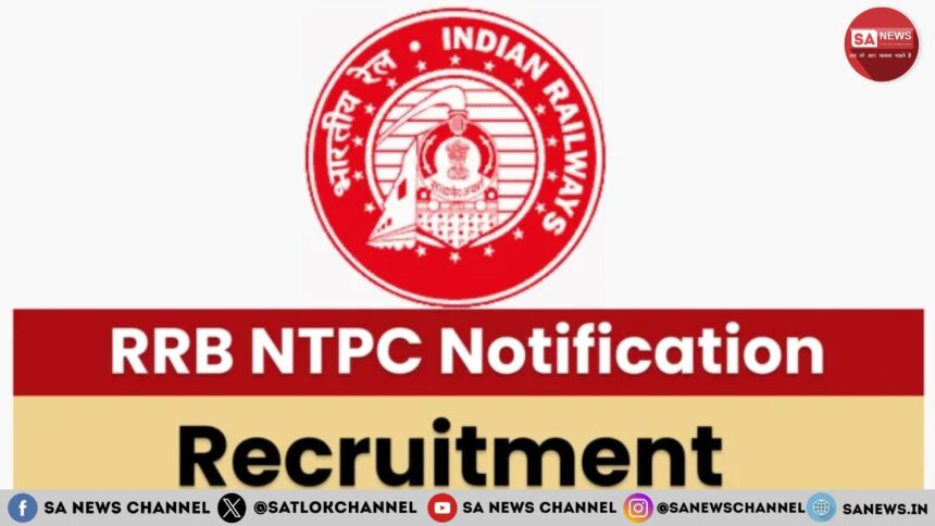 RRB NTPC Recruitment 2024 रेलवे में निकलीं बम्पर भर्ती, युवाओं के पास है रोजगार पाने का सुनहरा मौका