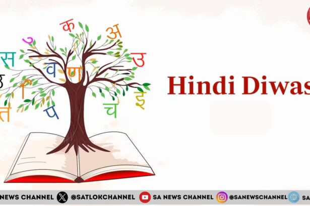 Hindi Diwas 2024 (हिंदी दिवस): भाषा से भी बढ़कर हमारी पहचान है “हिंदी”