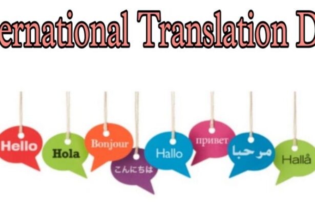 अंतर्राष्ट्रीय अनुवाद दिवस 2024 से जुड़ी खास बातें यहां जानें