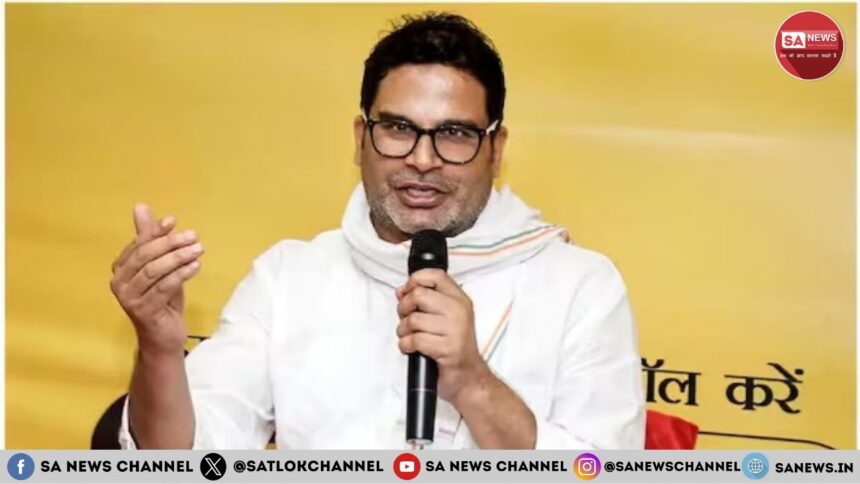 प्रशांत किशोर ने बिहार चुनाव से पहले बनाई अपनी खुद की पार्टी