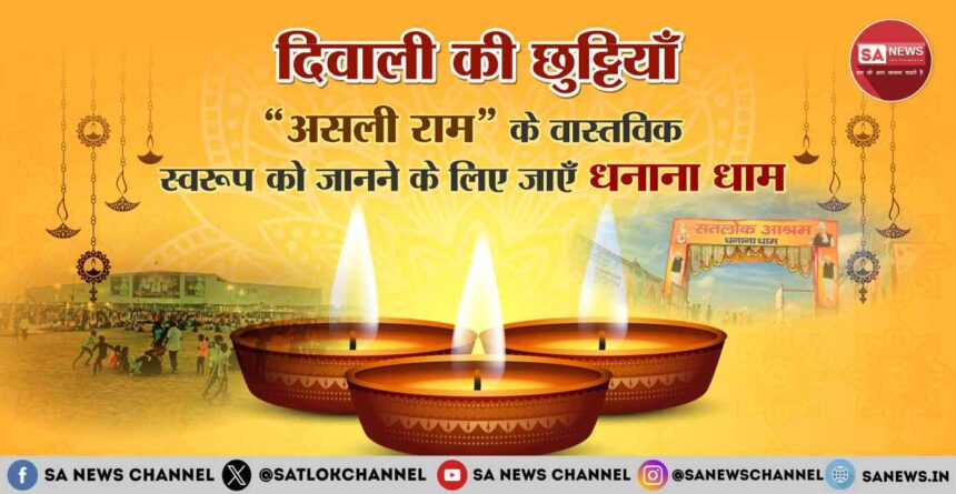 Diwali 2024 Holidays दिवाली की छुट्टियाँ ऐसे बनाये दिवाली की छुट्टियों को खास