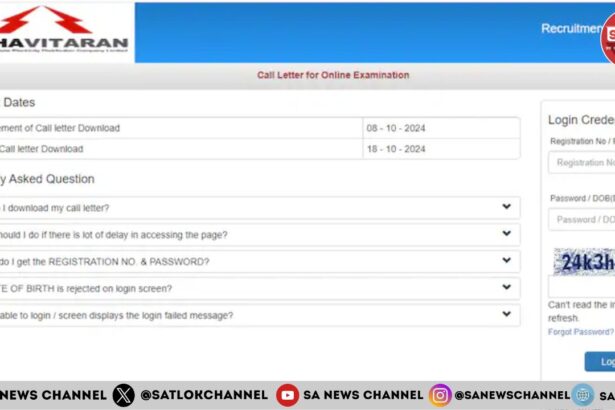 MSEDCL Junior Assistant Hall Ticket 2024 Out Now Know How To Download It