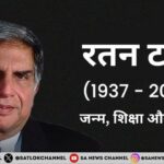 Biography of Titan Ratan Tata रतन टाटा का प्रेरक जीवन जन्म, शिक्षा, उपलब्धियाँ और परिवार