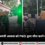 दिल्ली में मुख्यमंत्री आवास को PWD द्वारा सील करने की बड़ी खबर
