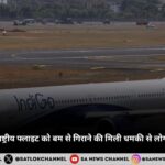 मुंबई में तीन अंतरराष्ट्रीय फ्लाइट को बम से गिराने की मिली धमकी से लोगों में मची खलबली