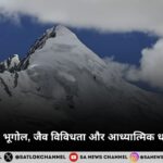 हिमालय पर्वत भूगोल, जैव विविधता और आध्यात्मिक धरोहर का संगम