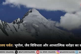 हिमालय पर्वत भूगोल, जैव विविधता और आध्यात्मिक धरोहर का संगम