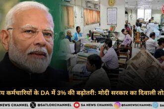 केंद्रीय कर्मचारियों के DA में 3% की बढ़ोतरी मोदी सरकार का दिवाली तोहफा