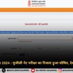 check UGC NET Result 2024 Hindi