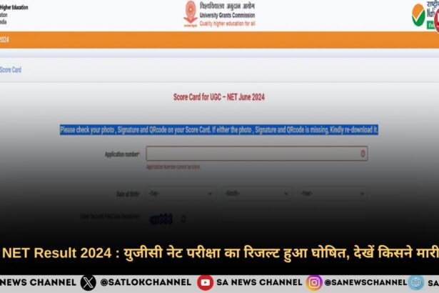 check UGC NET Result 2024 Hindi