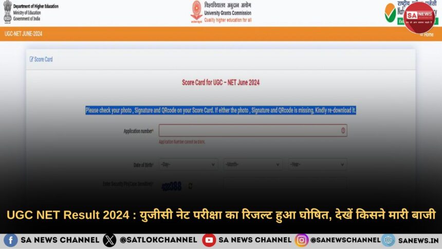 check UGC NET Result 2024 Hindi
