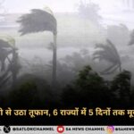 bay-of-bengal-hindi-news