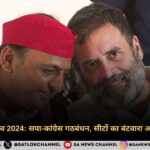 उत्तर प्रदेश उपचुनाव 2024 सपा-कांग्रेस गठबंधन, सीटों का बंटवारा और मतदान तिथियां
