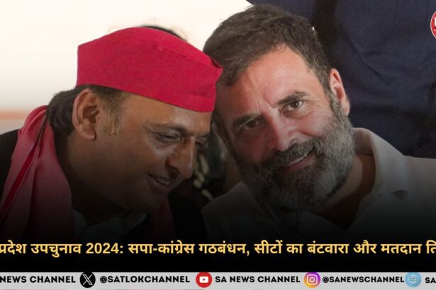 उत्तर प्रदेश उपचुनाव 2024 सपा-कांग्रेस गठबंधन, सीटों का बंटवारा और मतदान तिथियां