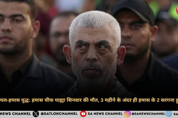 इजरायल-हमास युद्ध हमास चीफ याह्या सिनवार की मौत, 3 महीने के अंदर ही हमास के 2 सरगना हुए ढेर