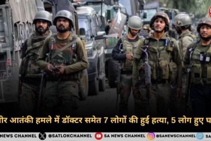 जम्मू कश्मीर