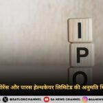 निवा बूपा इंश्योरेंस और पारस हेल्थकेयर लिमिटेड की अनुमति मिलने की खबर