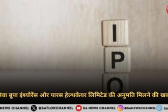 निवा बूपा इंश्योरेंस और पारस हेल्थकेयर लिमिटेड की अनुमति मिलने की खबर