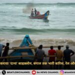 cyclone-dana-reached-odisha