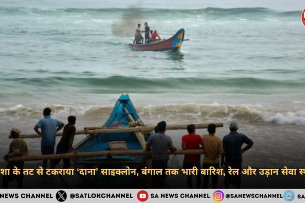 cyclone-dana-reached-odisha