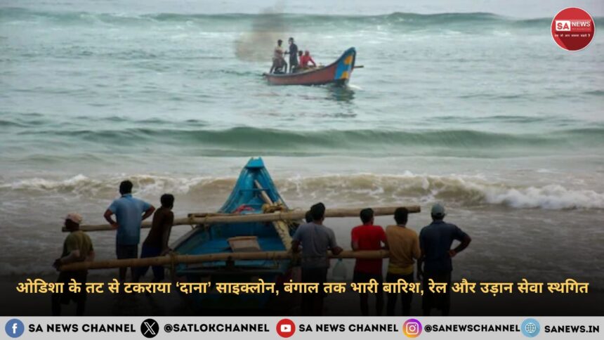 cyclone-dana-reached-odisha