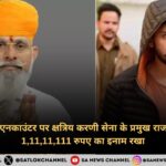 lawrence-bishnoi-one-crore-award-announced-karni-sena-chief-raj-shekhawat-lawrence-bishnoi-ka-encounter-