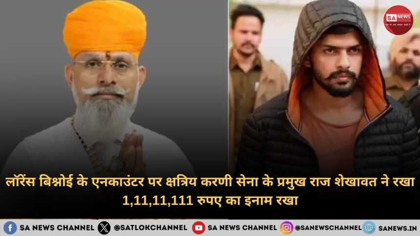 lawrence-bishnoi-one-crore-award-announced-karni-sena-chief-raj-shekhawat-lawrence-bishnoi-ka-encounter-