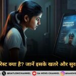 डिजिटल अरेस्ट क्या है? जानें इसके खतरे और सुरक्षा के उपाय