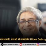 bibek-debroy-passed-away-hindi