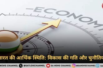 भारत की आर्थिक स्थिति: विकास की गति और चुनौतियाँ