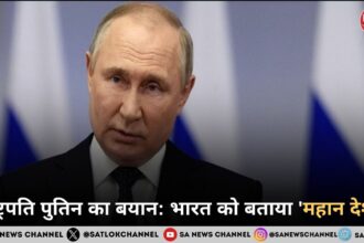 राष्ट्रपति पुतिन का बयान भारत को बताया 'महान देश'