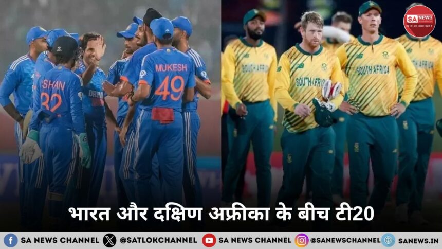भारत और दक्षिण अफ्रीका के बीच टी20